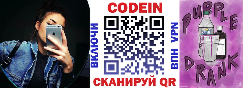 Купить закладки  Махачкала  Кодеин Purple Drank 