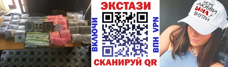 Экстази Cube  Купить  Махачкала 