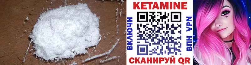 Купить где  Махачкала  Кетамин VHQ 