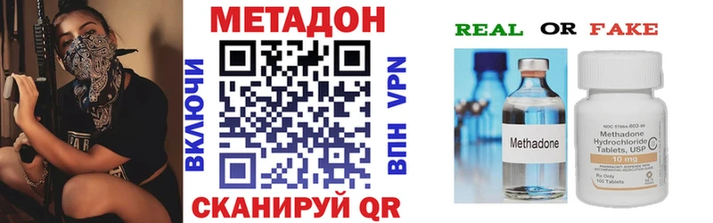 МЕТАДОН кристалл  Купить закладки  Махачкала 